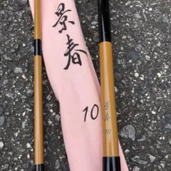 2026年最新】シマノ 景春の人気アイテム - メルカリ