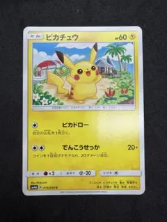 2026年最新】ぴかちゅう 015 050の人気アイテム - メルカリ