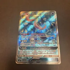 ゲッコウガGX SR SM6 禁断の光 095/094 - メルカリ