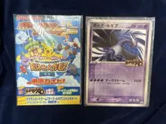 2026年最新】ポケモンカード ダーク ルギア [Jumbo] ジャンボカード