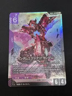 2026年最新】エクシアスリーブの人気アイテム - メルカリ