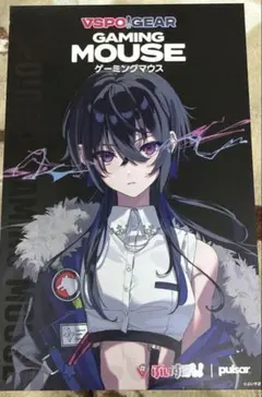 新品 未開封 VSPO! GEAR ゲーミングマウス ぶいすぽっ！ 如月れん