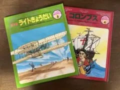 2026年最新】こども伝記ものがたりの人気アイテム - メルカリ