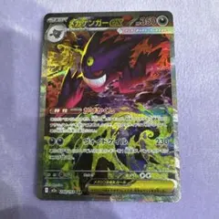 2026年最新】ゲッコウガex SARの人気アイテム - メルカリ