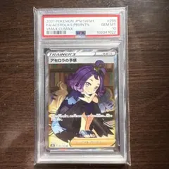 2026年最新】アセロラ sr psa9の人気アイテム - メルカリ