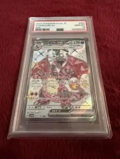 2026年最新】リザードンex ssr psa10の人気アイテム - メルカリ