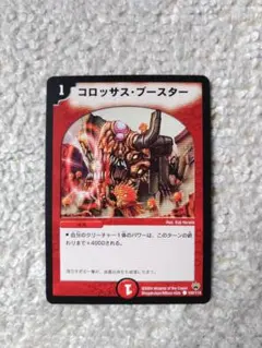 2026年最新】コロッサスブースターの人気アイテム - メルカリ