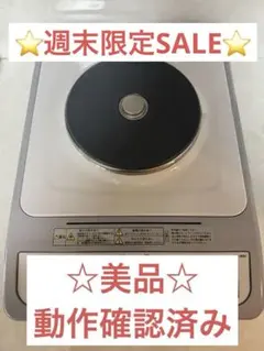 2026年最新】fmcクッキングヒーターの人気アイテム - メルカリ