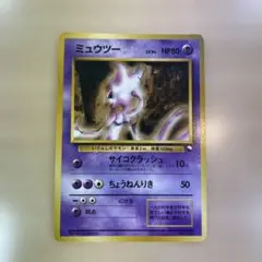 2026年最新】旧裏 ミュウ マークなしの人気アイテム - メルカリ
