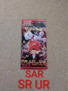 2026年最新】ロケット団の栄光 BOXの人気アイテム - メルカリ