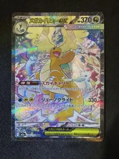 2026年最新】メガカイリューex sarの人気アイテム - メルカリ