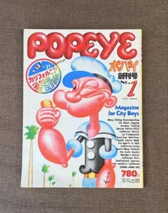 2026年最新】ポパイ 創刊号の人気アイテム - メルカリ