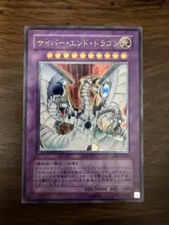 2026年最新】サイバーエンドドラゴン レリーフの人気アイテム - メルカリ