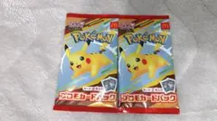 2026年最新】プロモパック 未開封の人気アイテム - メルカリ