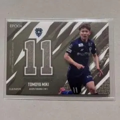 2026年最新】見木友哉の人気アイテム - メルカリ