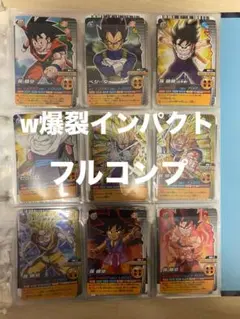 2026年最新】w爆裂インパクト 4の人気アイテム - メルカリ