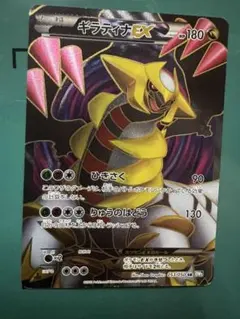 2026年最新】ギラティナex 053/050の人気アイテム - メルカリ