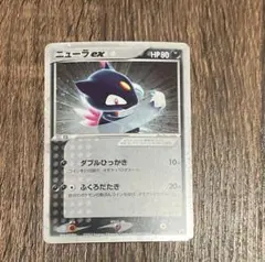 2026年最新】ニューラexの人気アイテム - メルカリ