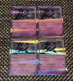 2026年最新】マシマシラまとめ売りの人気アイテム - メルカリ