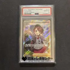 2026年最新】ユウリ sr psa10 横線ありの人気アイテム - メルカリ