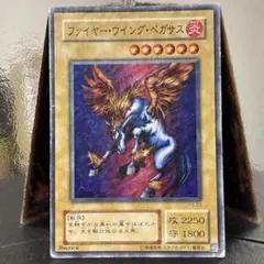 2026年最新】ファイヤーウイングペガサスの人気アイテム - メルカリ