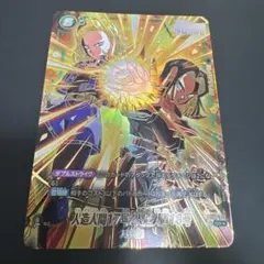 2026年最新】ドラゴンボール 18号カードの人気アイテム - メルカリ
