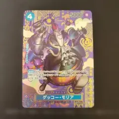 2026年最新】ゲッコー・モリア c sp st03-004の人気アイテム - メルカリ