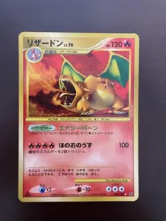 2026年最新】リザードン092の人気アイテム - メルカリ