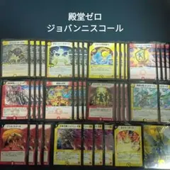 2026年最新】殿堂ゼロの人気アイテム - メルカリ