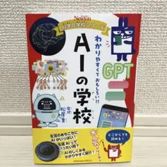 2026年最新】ニュートン 科学の学校の人気アイテム - メルカリ