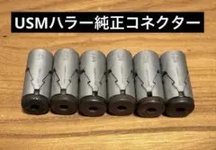 2026年最新】usm ハラーシステムの人気アイテム - メルカリ