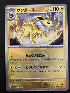 2026年最新】サンダース マスターボールの人気アイテム - メルカリ