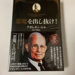 2026年最新】悪魔を出し抜け！の人気アイテム - メルカリ