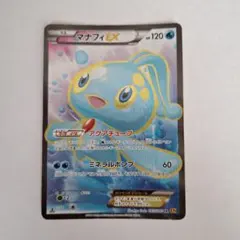 マナフィEX SR XY9 破天の怒り 083/080 - メルカリ