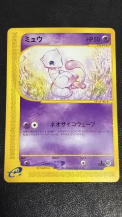 2026年最新】ミュウ eカードの人気アイテム - メルカリ