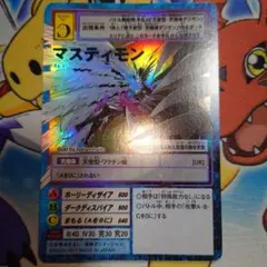 2026年最新】マスティモンの人気アイテム - メルカリ