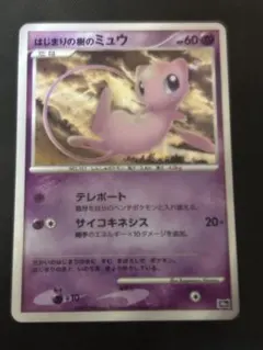 2026年最新】ミュウ10周年の人気アイテム - メルカリ