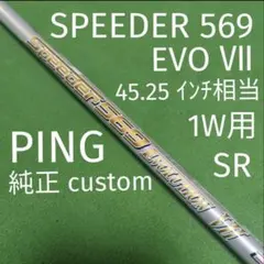 2026年最新】スピーダー 569 ピンの人気アイテム - メルカリ