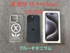 2026年最新】iPhone 15 pro max 512 香港版simフリーの人気アイテム
