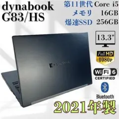 美品 SSD256G Corei5 第11世代 Dynabook H4 - メルカリ