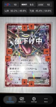 2026年最新】ポケモンカード レックウザEX 158/XY-P プロモの人気