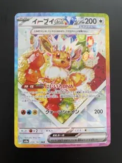 2026年最新】イーブイ sar コンプの人気アイテム - メルカリ