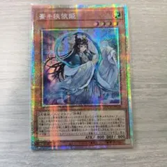 2026年最新】斎キ狭依姫 プリズマの人気アイテム - メルカリ