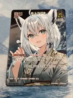 2026年最新】ホロカ 白上フブキ プロモの人気アイテム - メルカリ