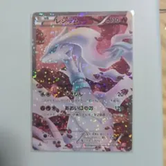 2026年最新】シャイニーコレクション レシラムの人気アイテム - メルカリ