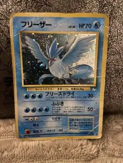 フリーザー THE BEST OF XY 017/171 フルアート - メルカリ