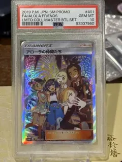 2026年最新】アローラの仲間たちの人気アイテム - メルカリ