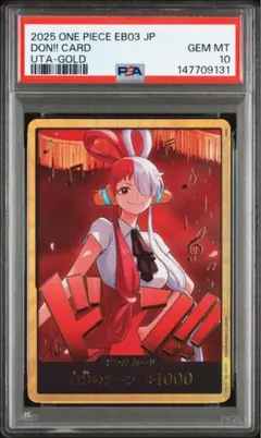 2026年最新】ワンピースカード ウタの人気アイテム - メルカリ