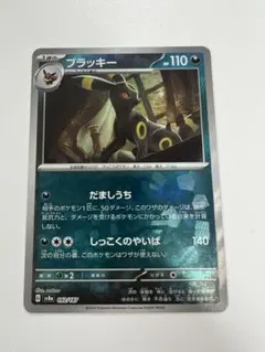 2026年最新】ブラッキー マスターボールミラーの人気アイテム - メルカリ