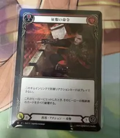 2026年最新】command and conquer fabの人気アイテム - メルカリ